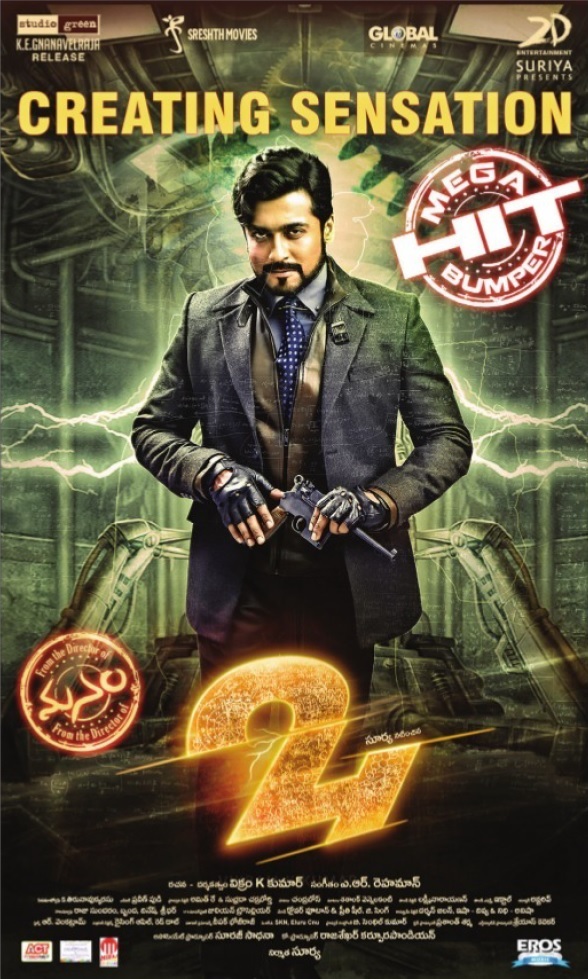 24 Telugu Great 1st Weekend at BO AndhraBoxOffice